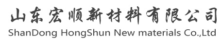 山东宏顺新材料有限公司网站标题